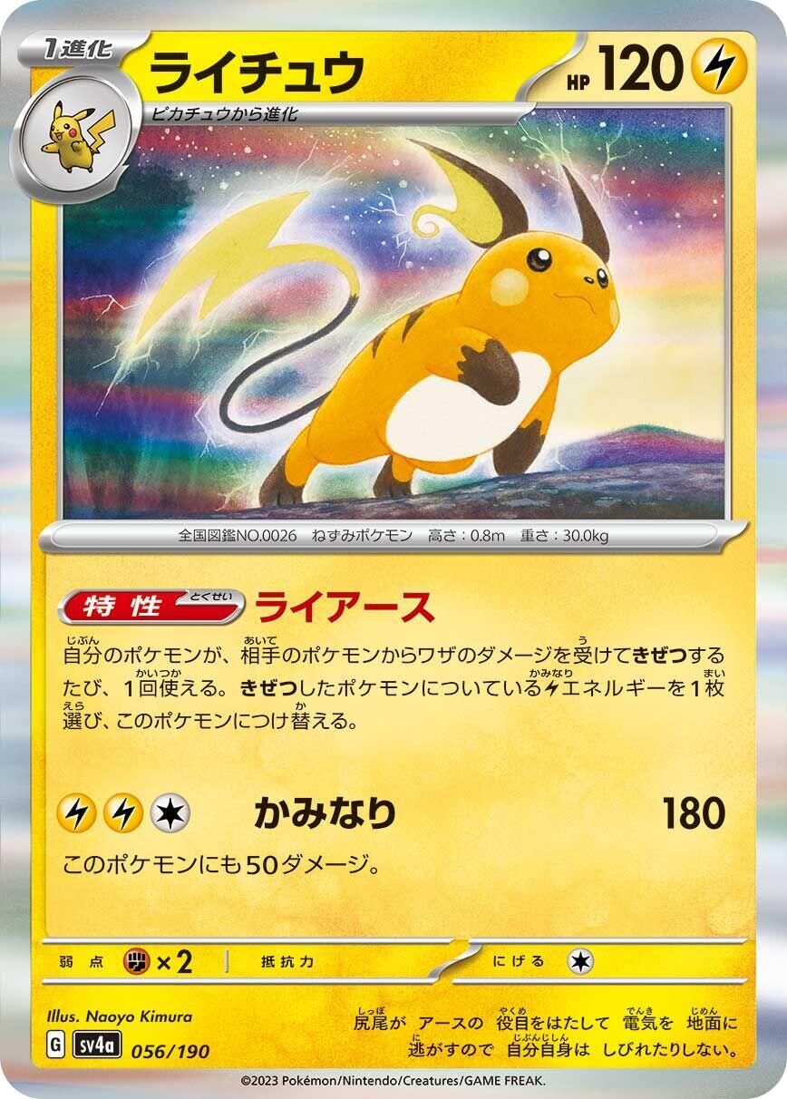 Raichu - 056/190