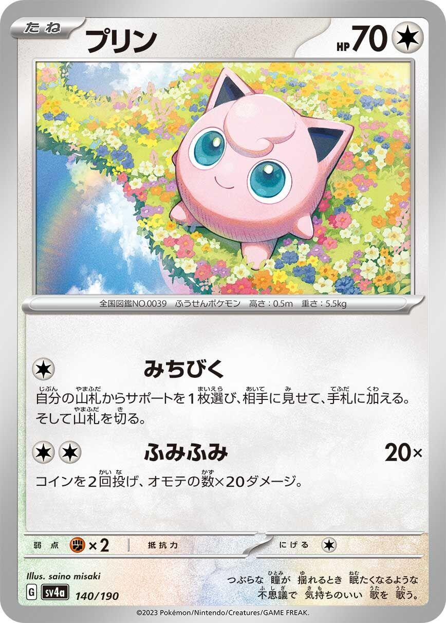 Jigglypuff - 140/190