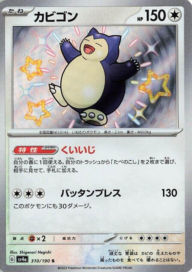 Snorlax - 310/190