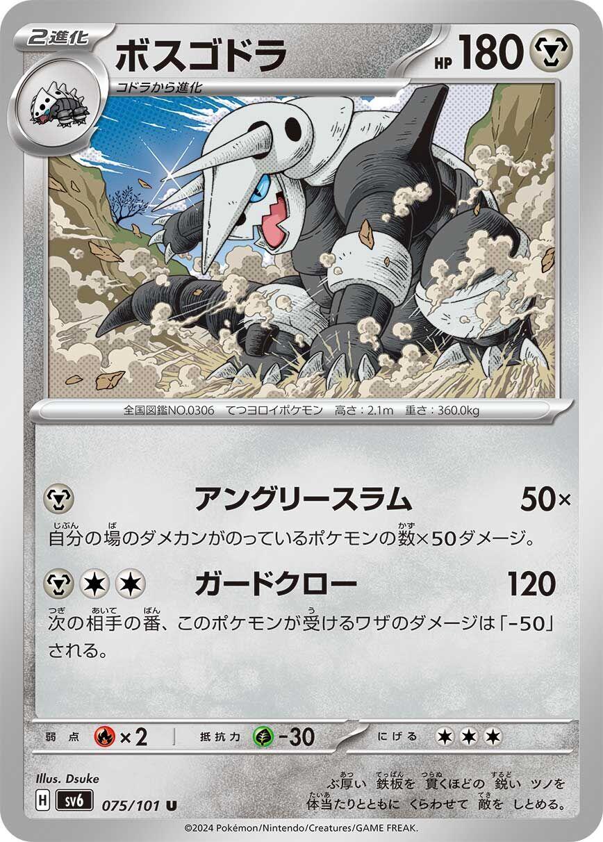 Aggron