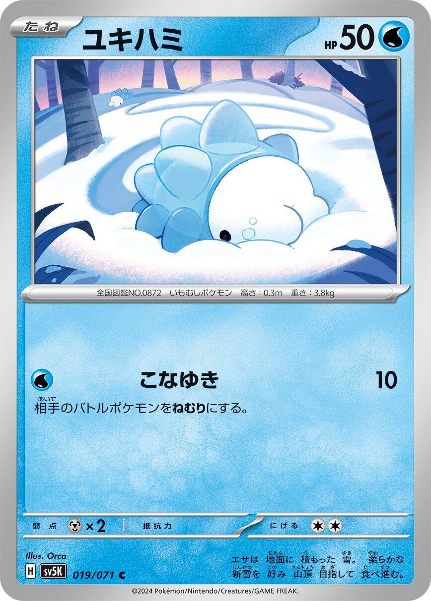 Snom - 019/071
