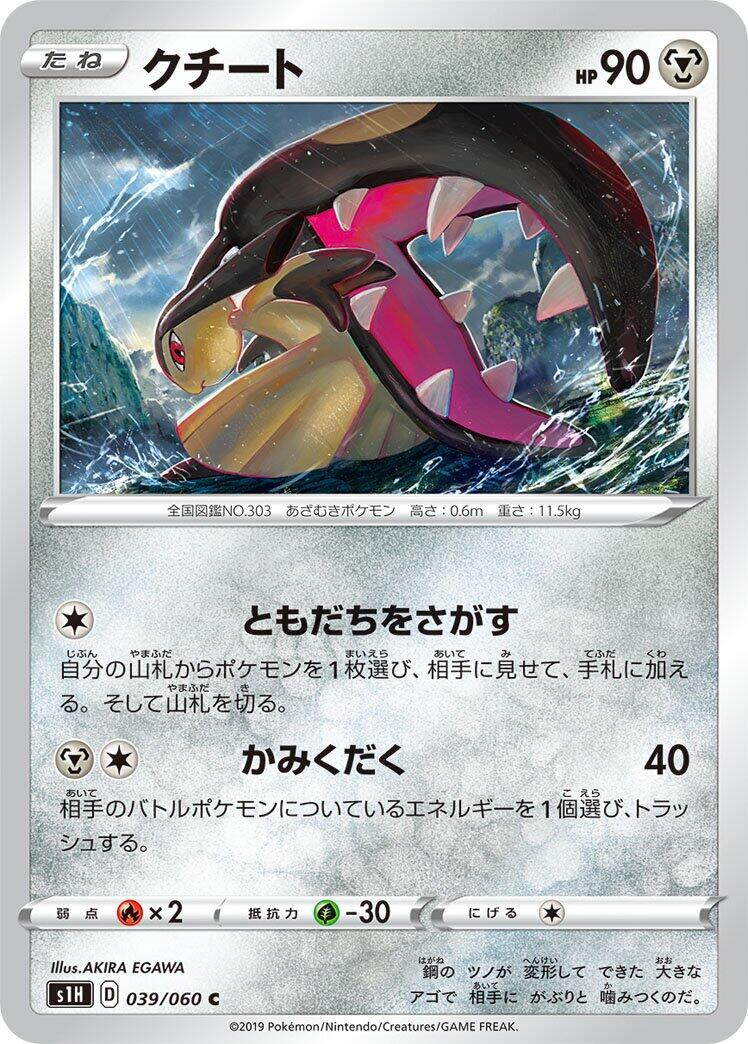 Mawile