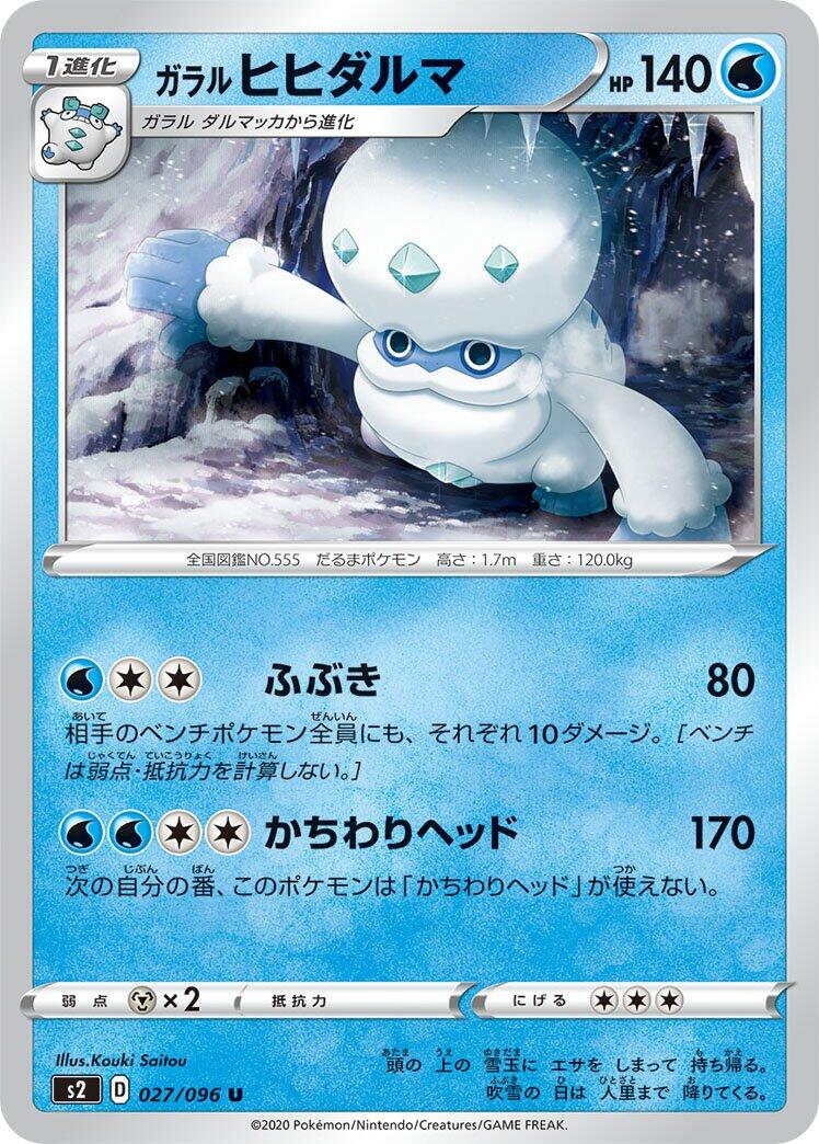 Galarian Darmanitan