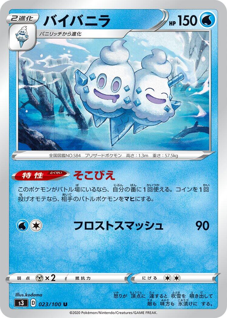 Vanilluxe