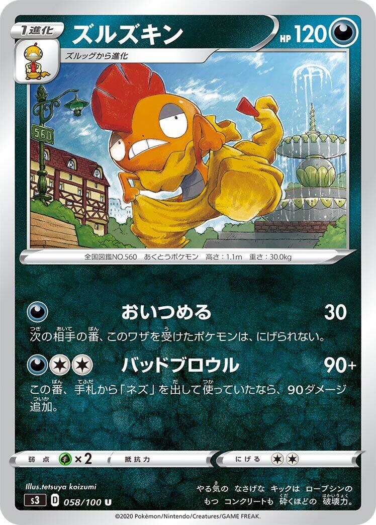 Scrafty