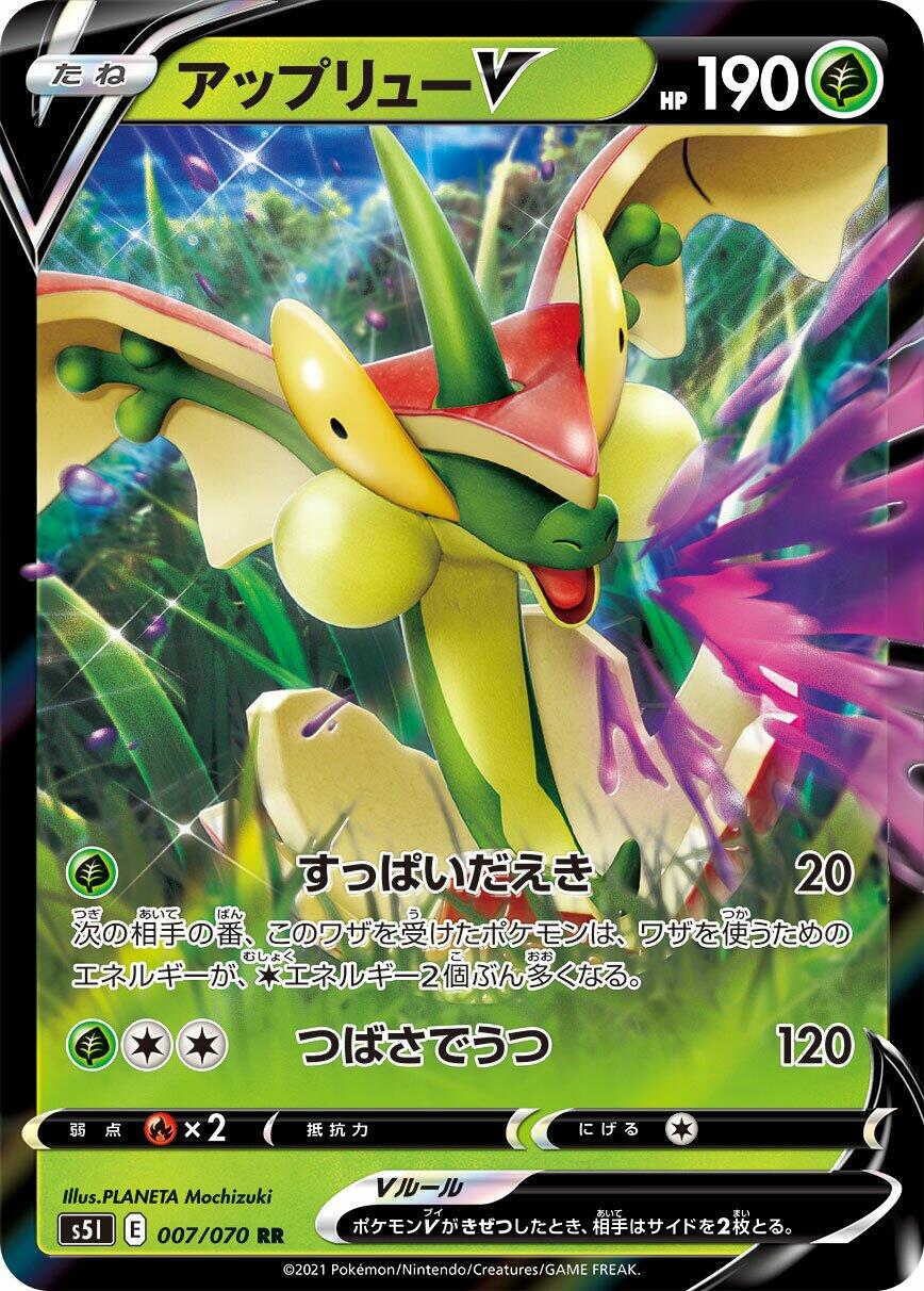 Flapple V - 007/070