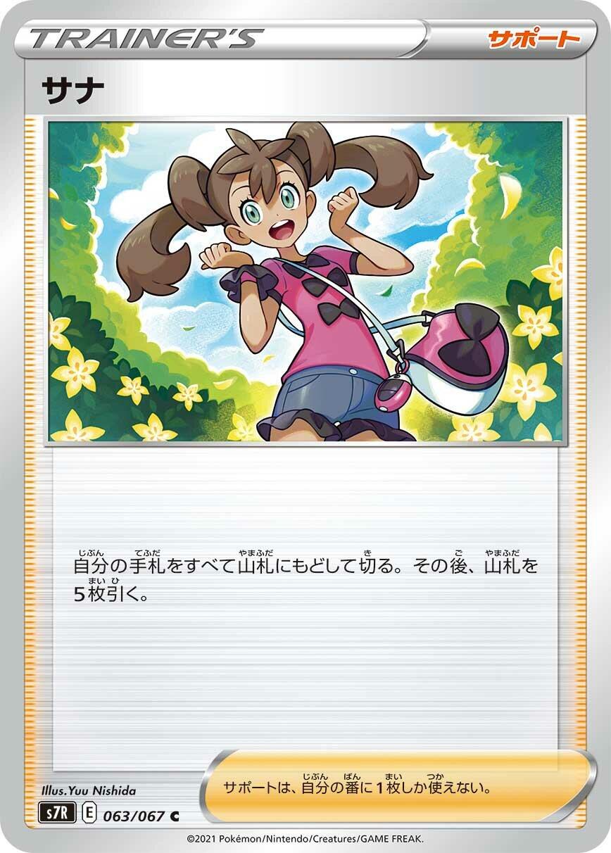 Shauna - 063/067