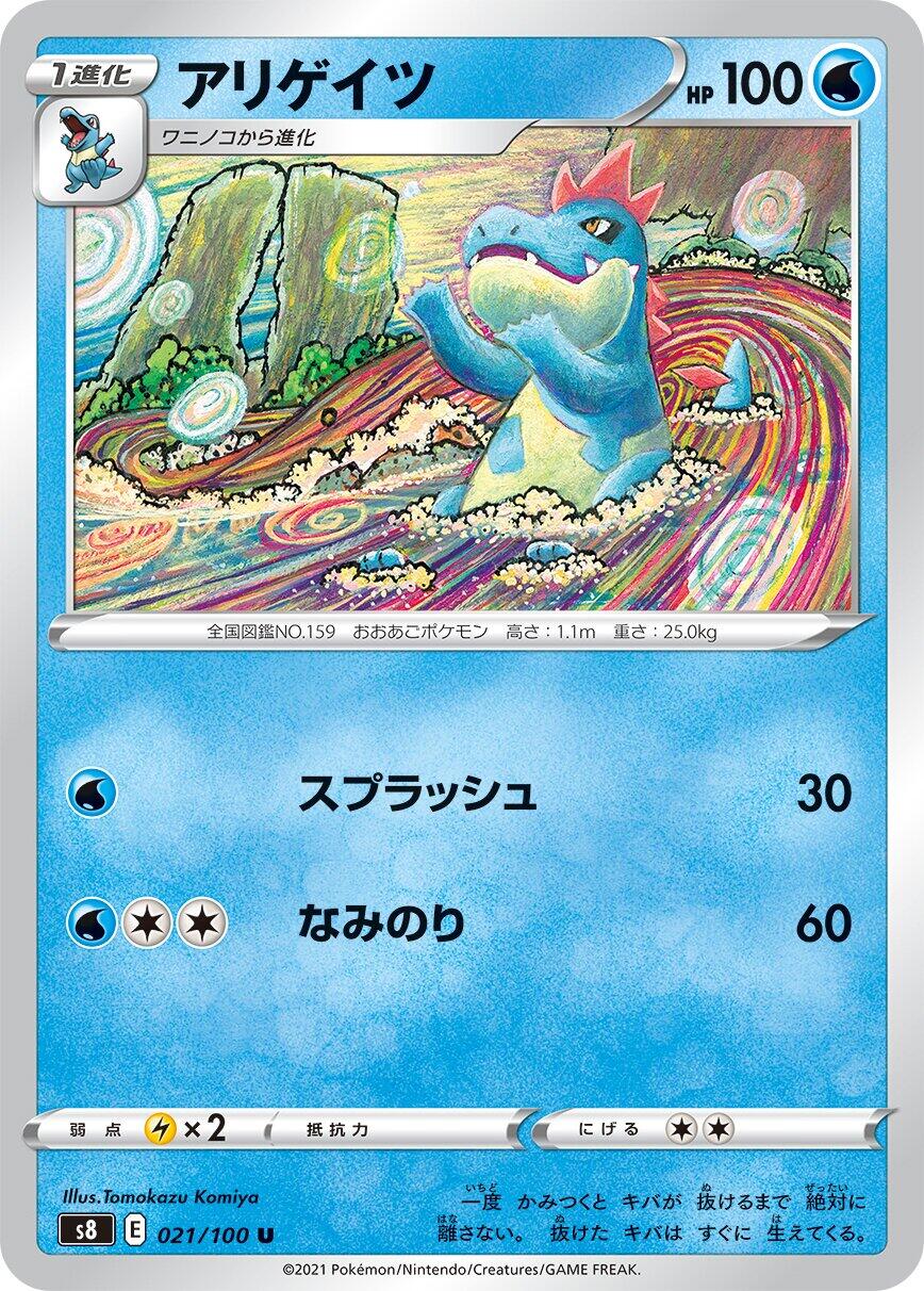Croconaw
