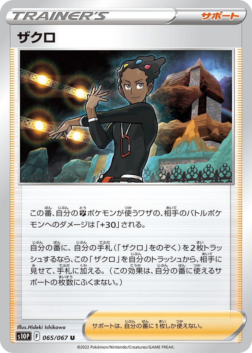 Grant - 065/067