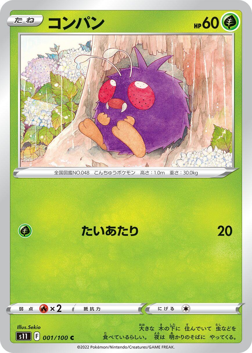 Venonat