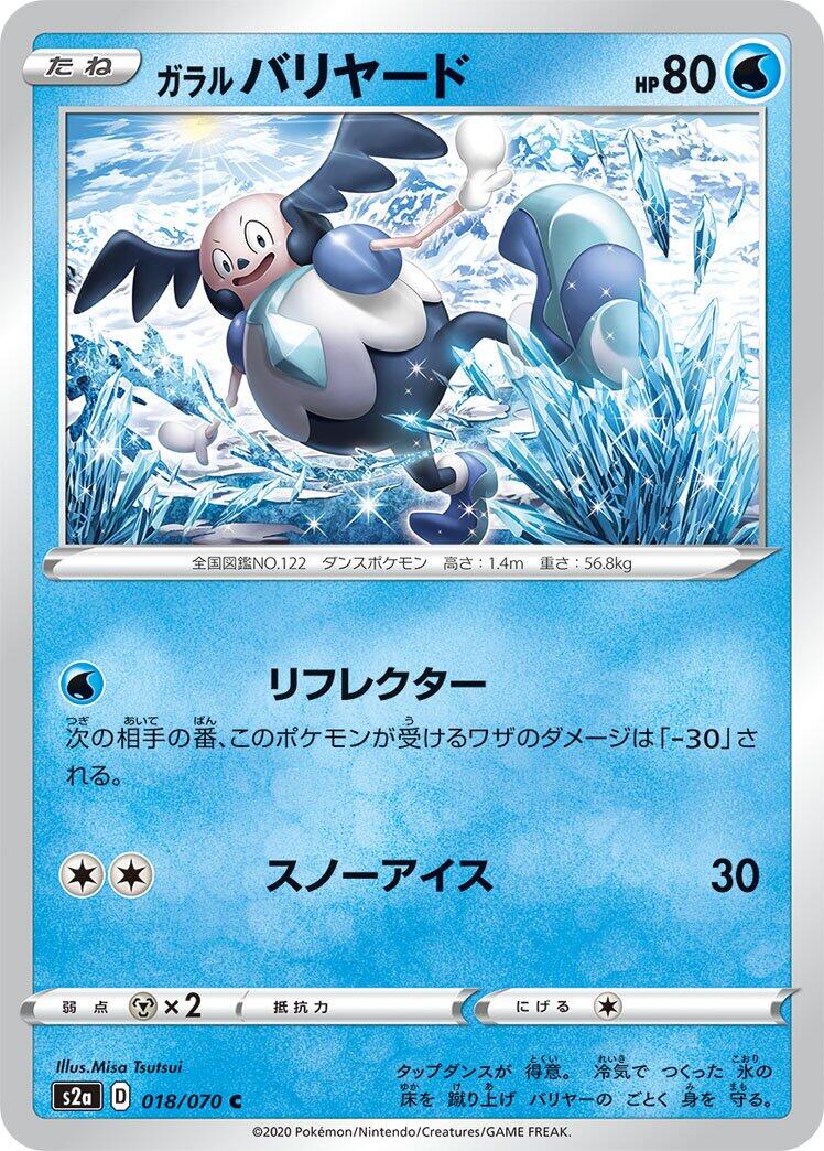 Galarian Mr. Mime