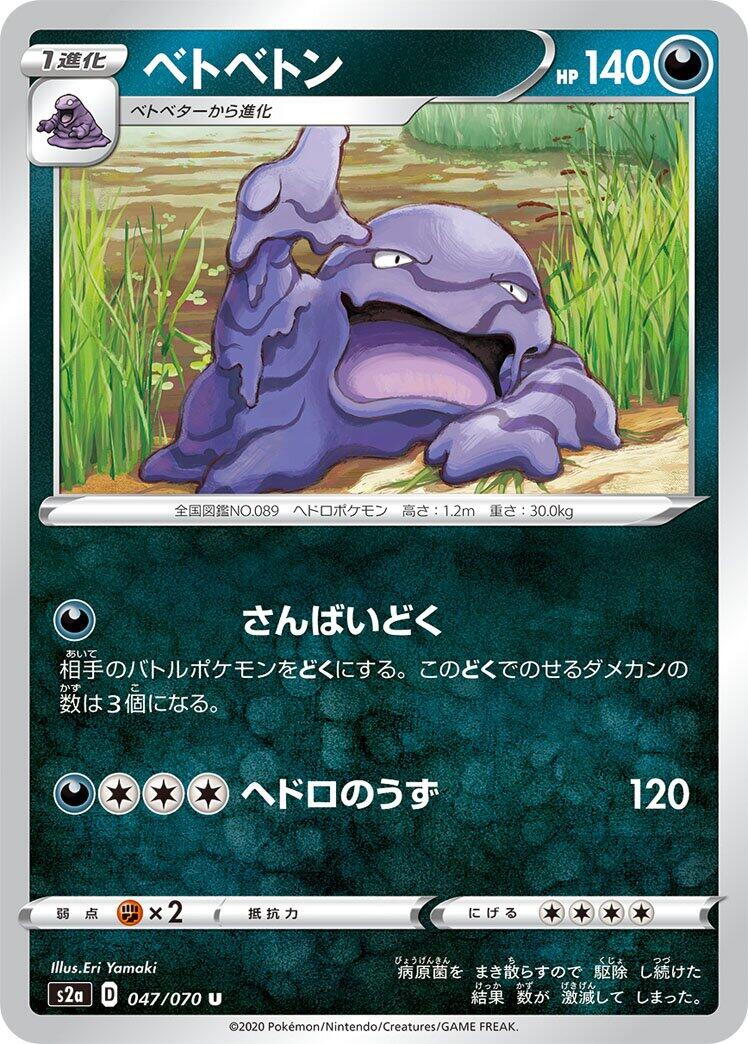 Muk