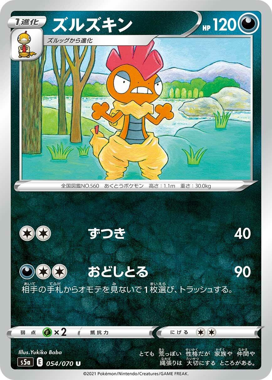 Scrafty