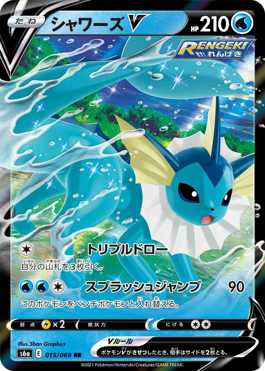 Vaporeon V - 015/069