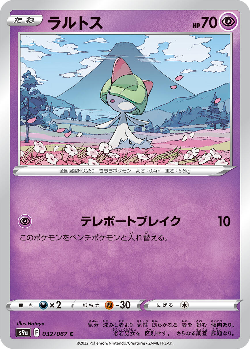 Ralts