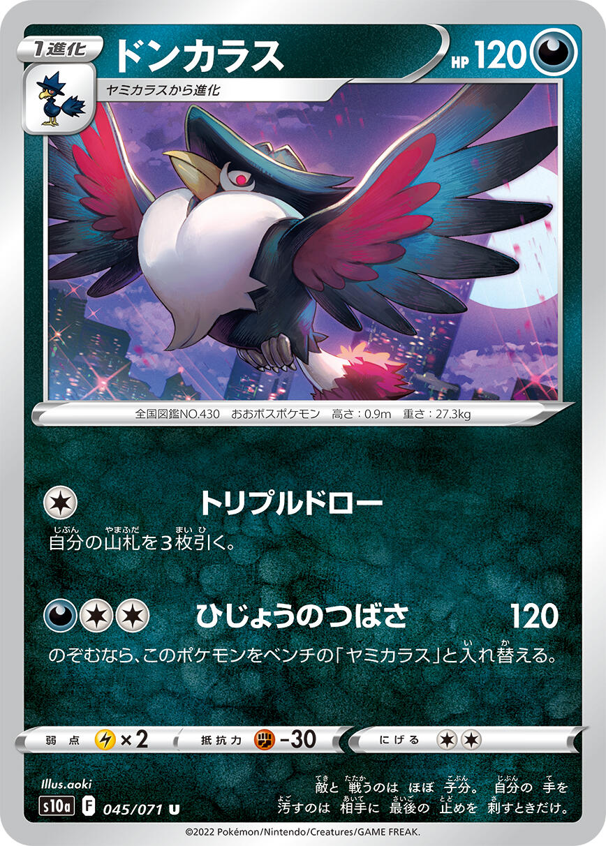 Honchkrow