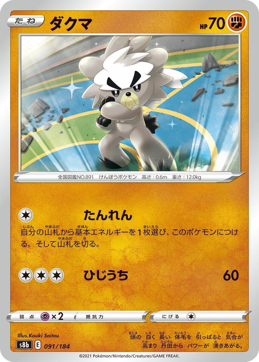 Kubfu
