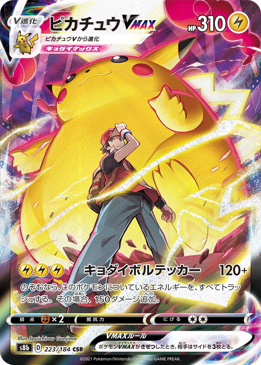 Pikachu VMAX - 223/184