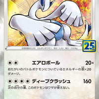 Lugia