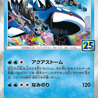Kyogre