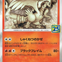 Reshiram