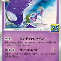 Lunala