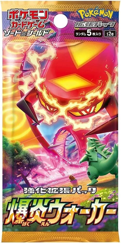 Explosive Walker Booster Pack