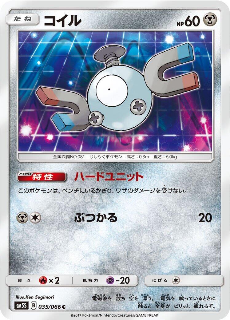 Magnemite - 035/066