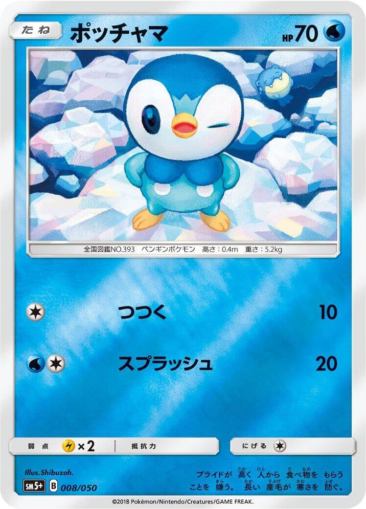Piplup