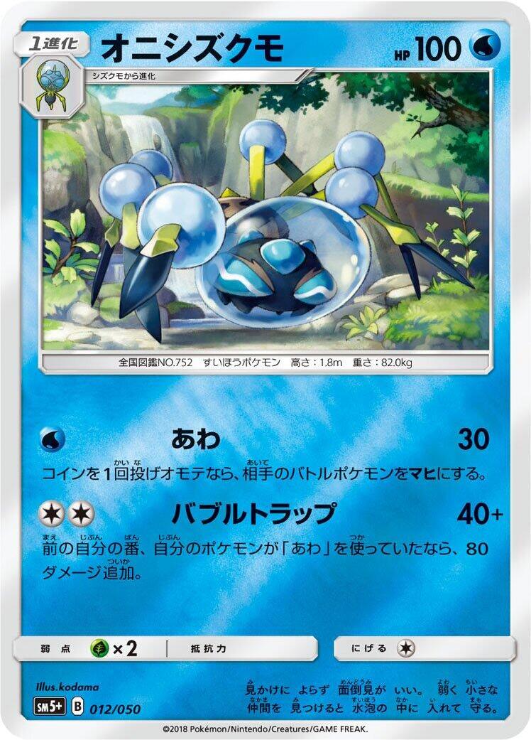 Araquanid