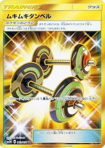 Bodybuilding Dumbbells - 063/051