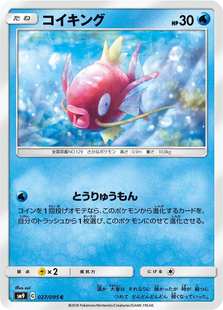Magikarp