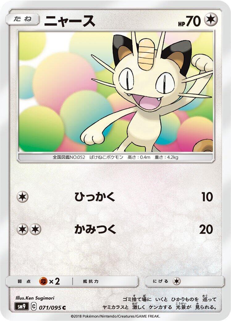 Meowth