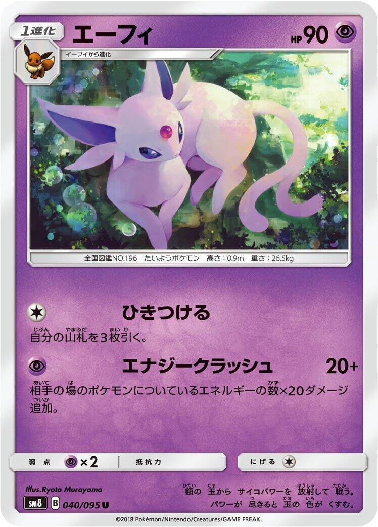 Espeon