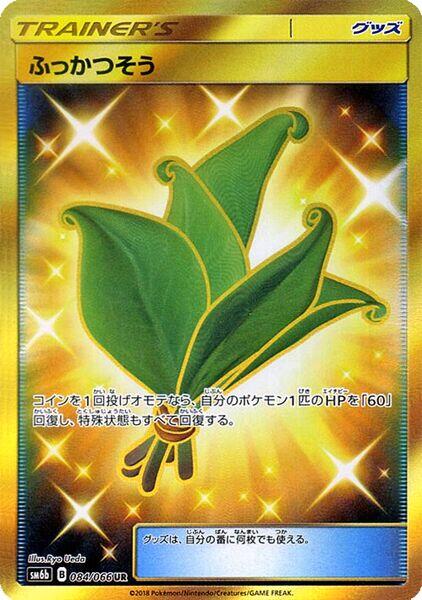 Life Herb - 084/066