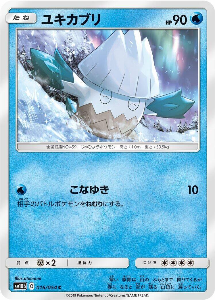 Snover