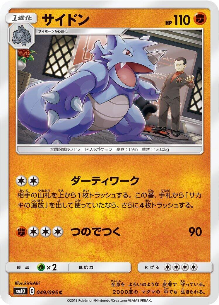 Rhydon