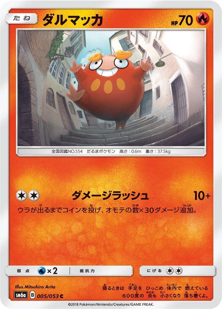 Darumaka