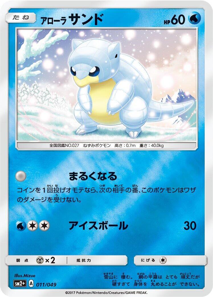 Alolan Sandshrew