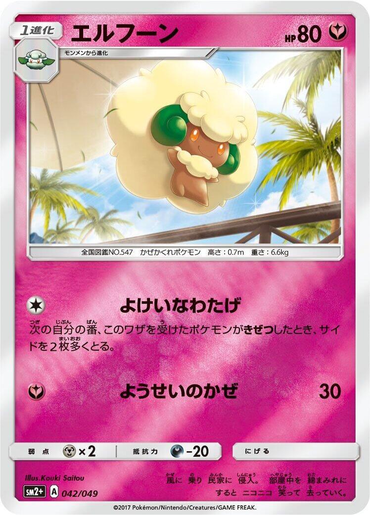 Whimsicott