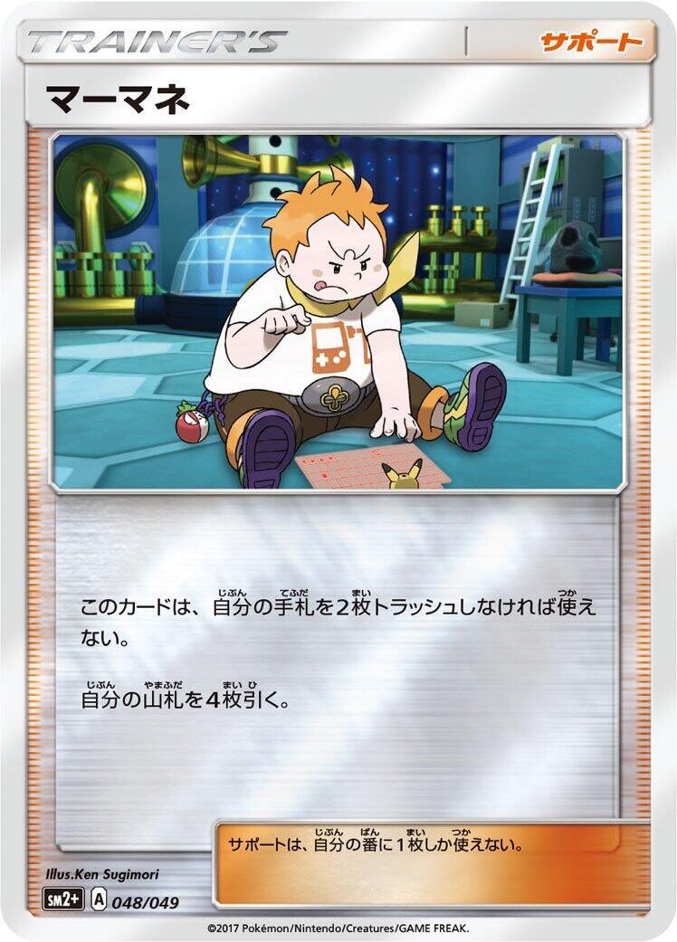 Sophocles - 048/049