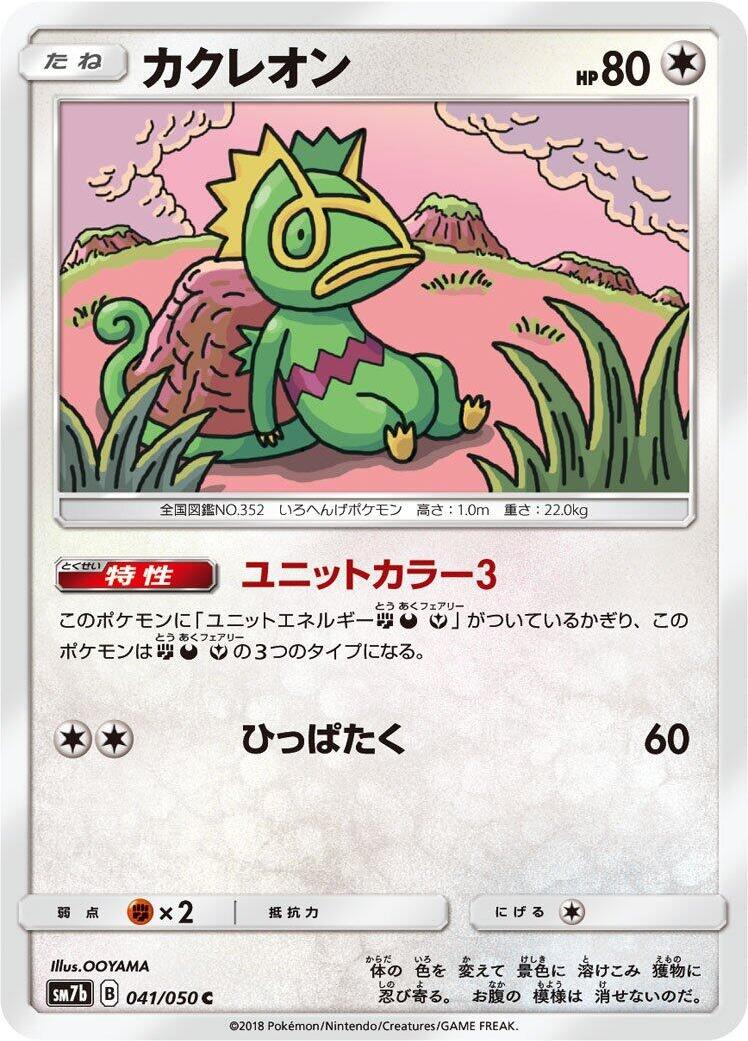 Kecleon