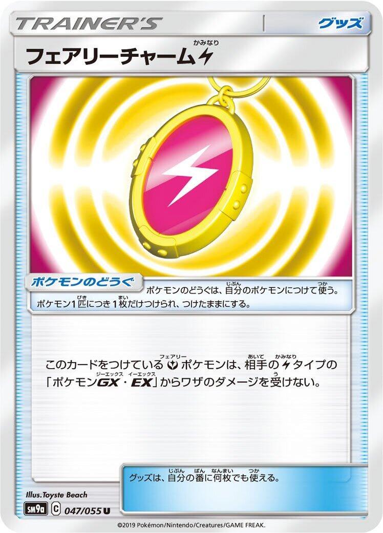 Fairy Charm L