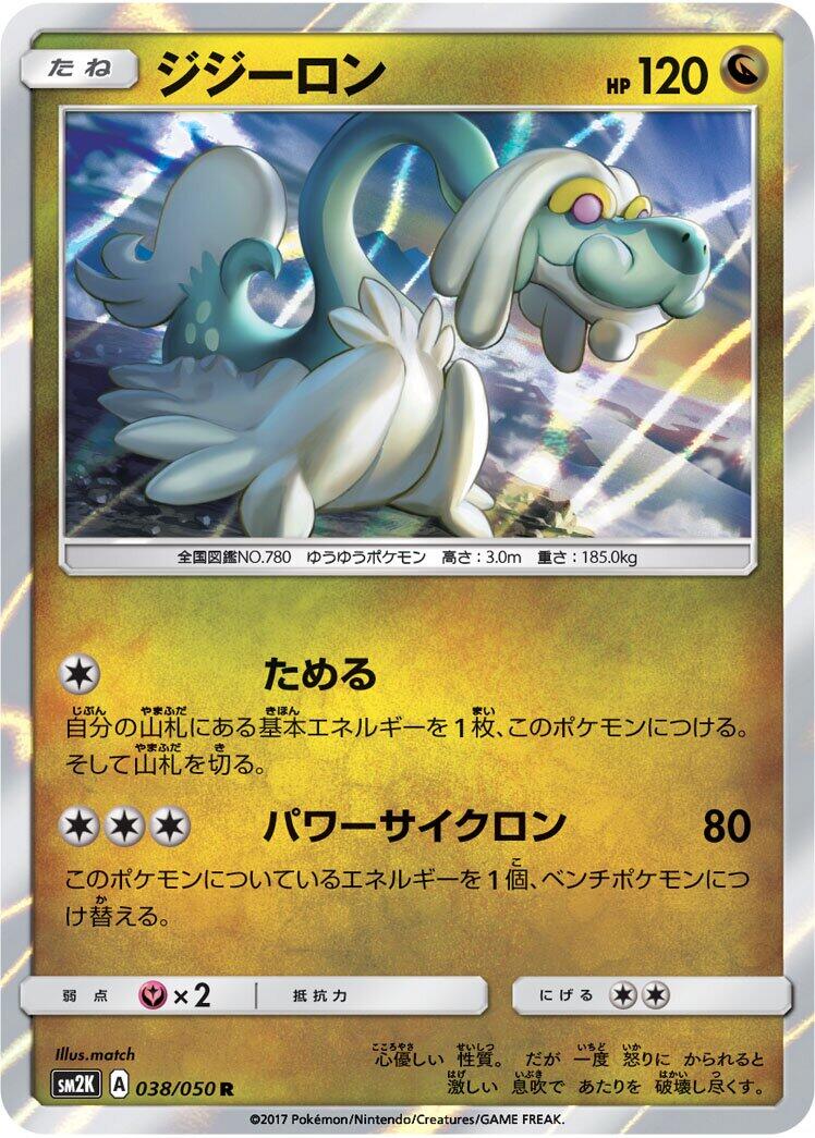 Drampa