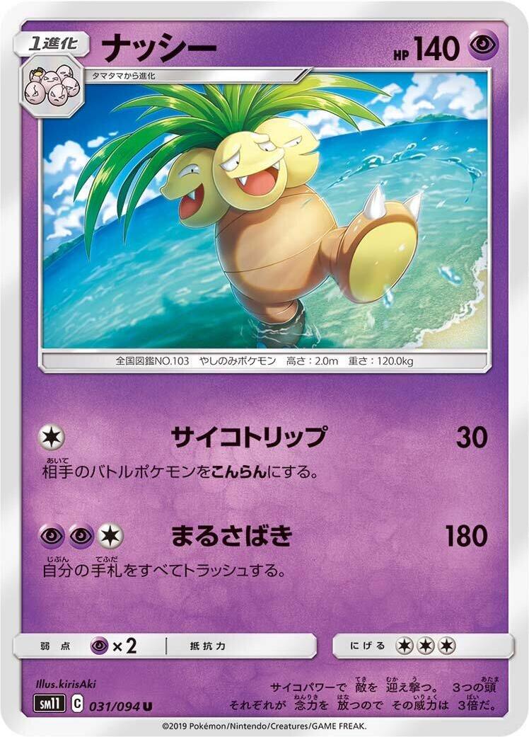 Exeggutor