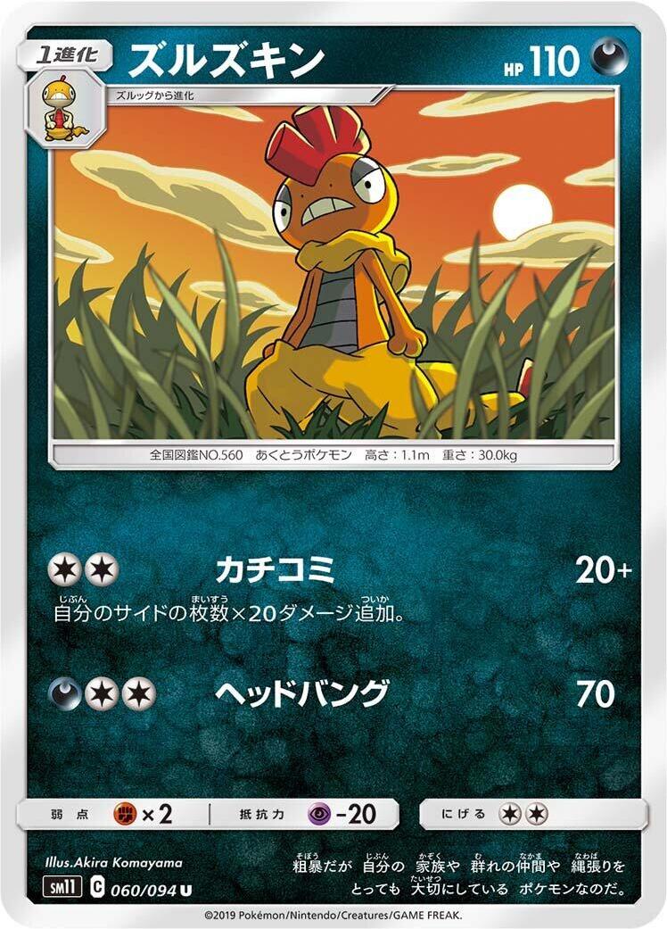 Scrafty