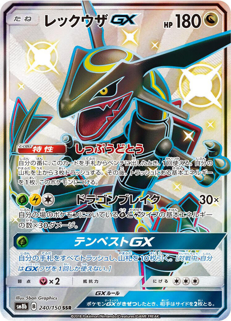 Rayquaza GX - 240/150