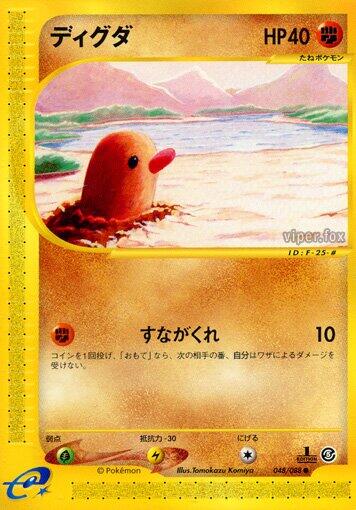 Diglett