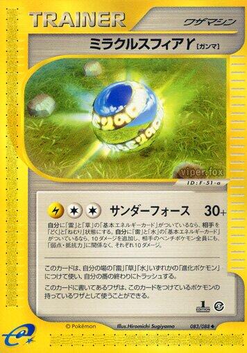 Miracle Sphere Y
