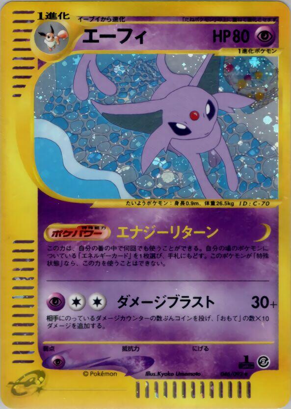 Espeon - 046/092